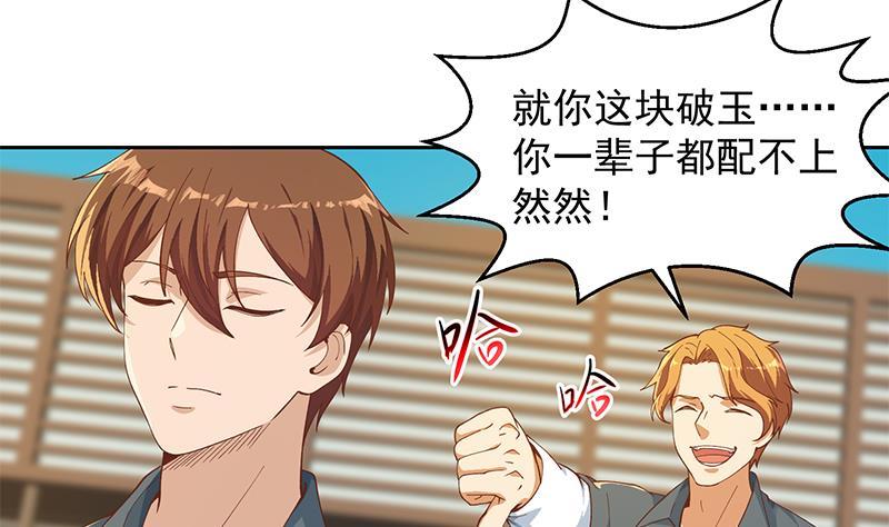 第201话 价值五亿的地摊货21