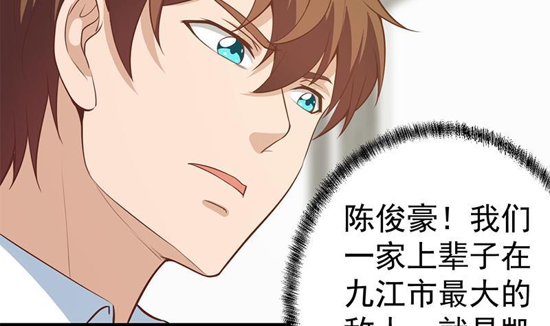 第73话 我是不是也要滚？12