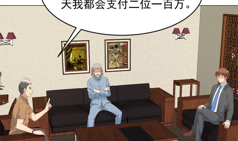 第33话 五百万出一次手33