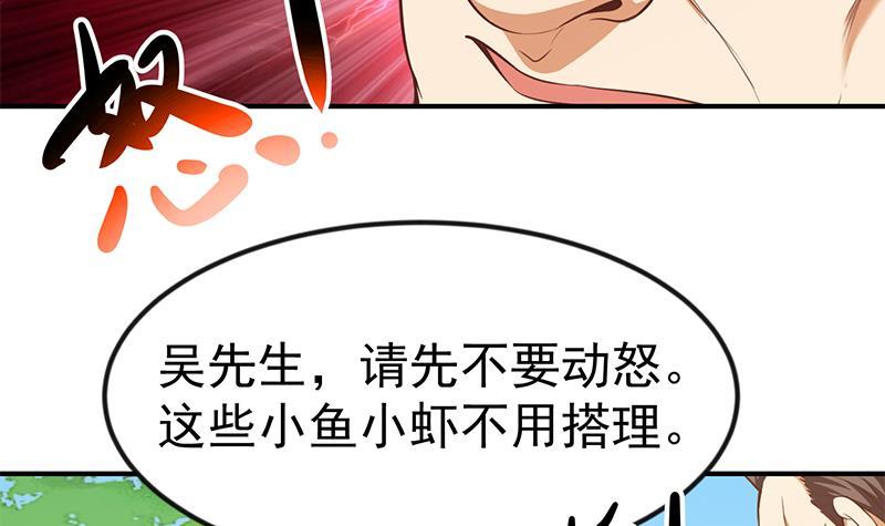 第81话 装逼反被吊打！11