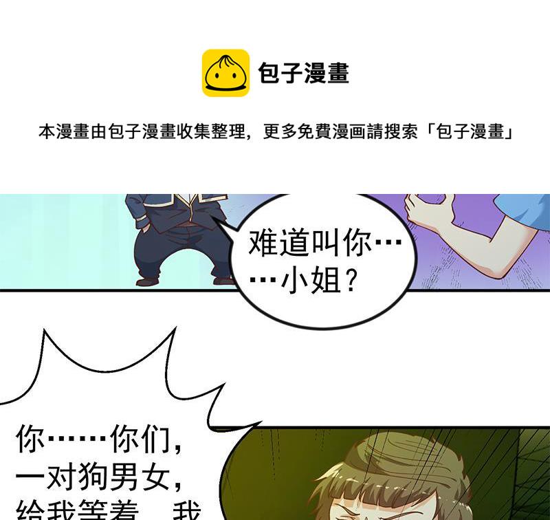第125话 发飙的洛落30