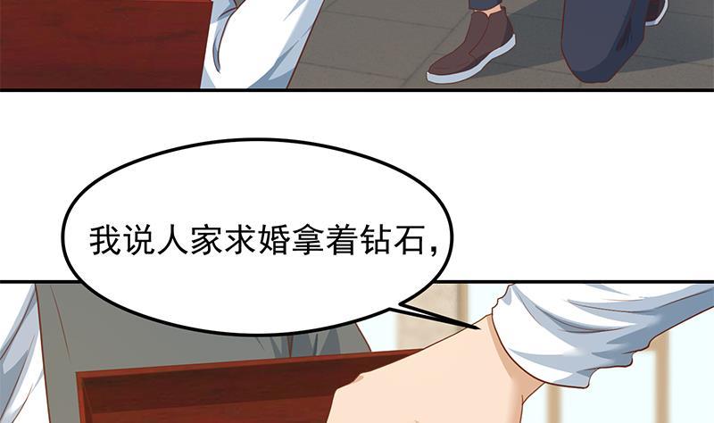 第201话 价值五亿的地摊货6