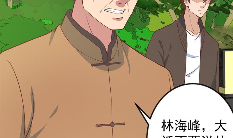 第82话 竟然要收楚毅爲徒？？10