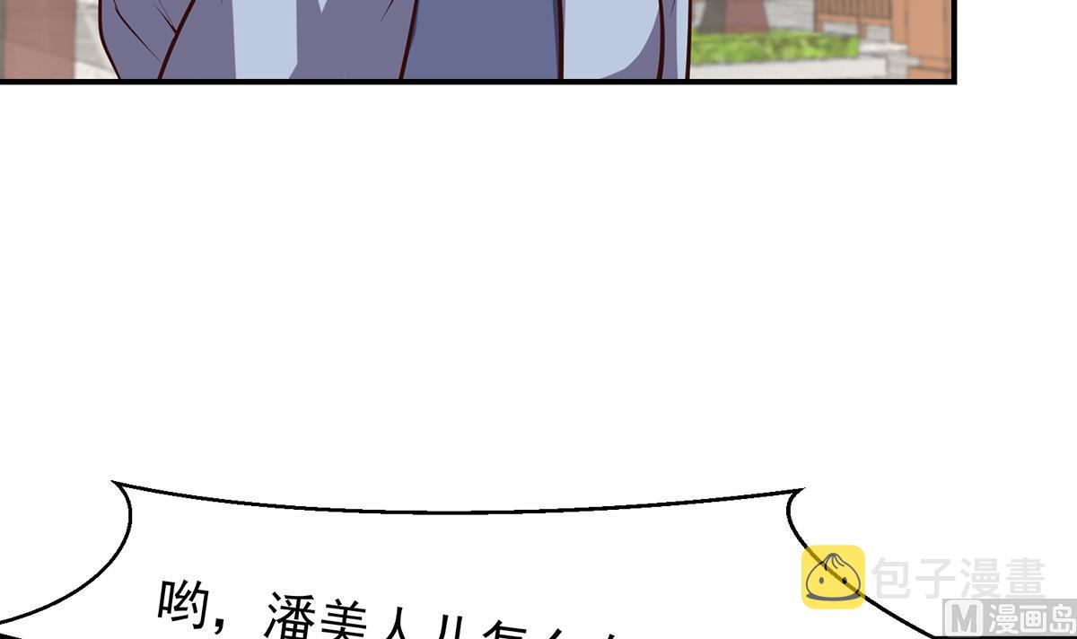 第354话 打脸小人5