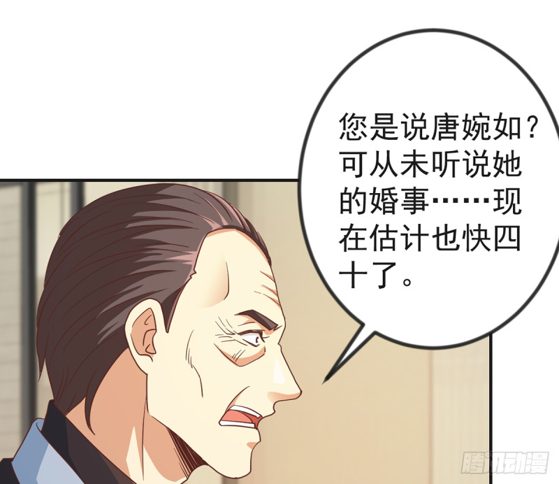 第224话 入主潜龙山庄16