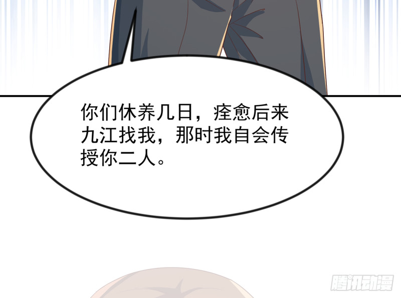 第223话 楚毅收徒！35