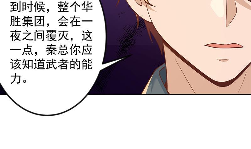 第204话 暗中的交易7