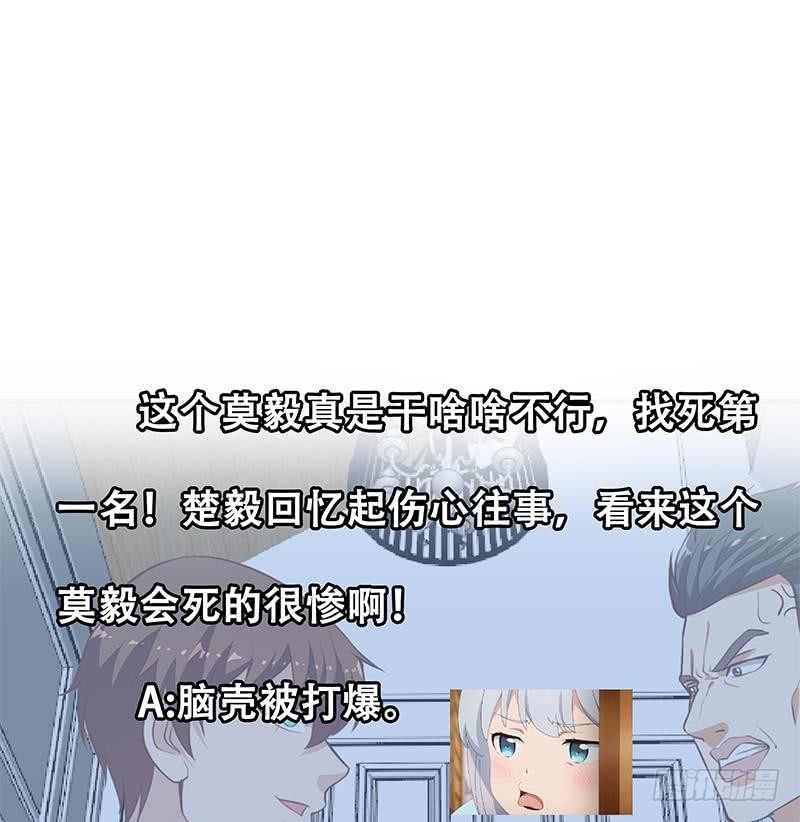 第72话 装逼找错人46