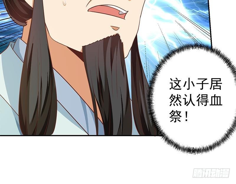 第141话 一百亿对一块钱32