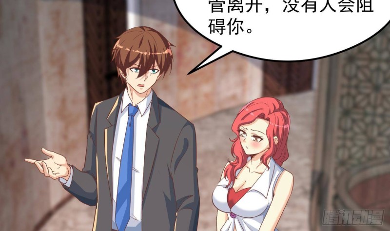 第218话 出手阔绰的老人7