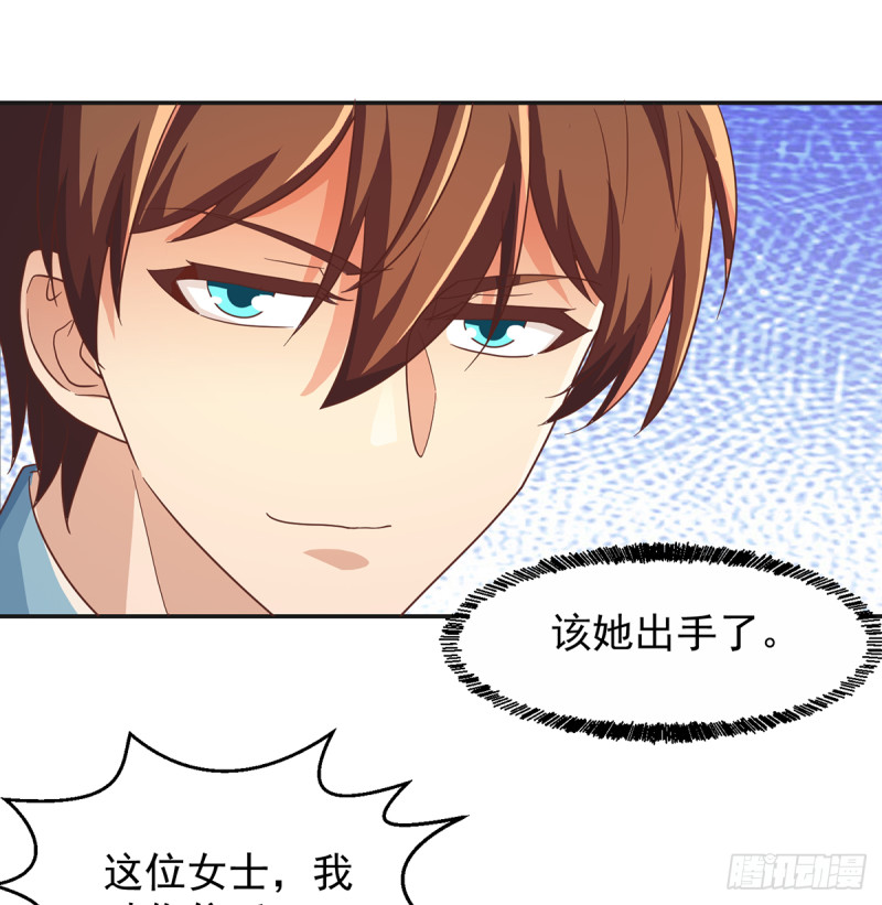 第226话 一羣乐色的嘲讽23