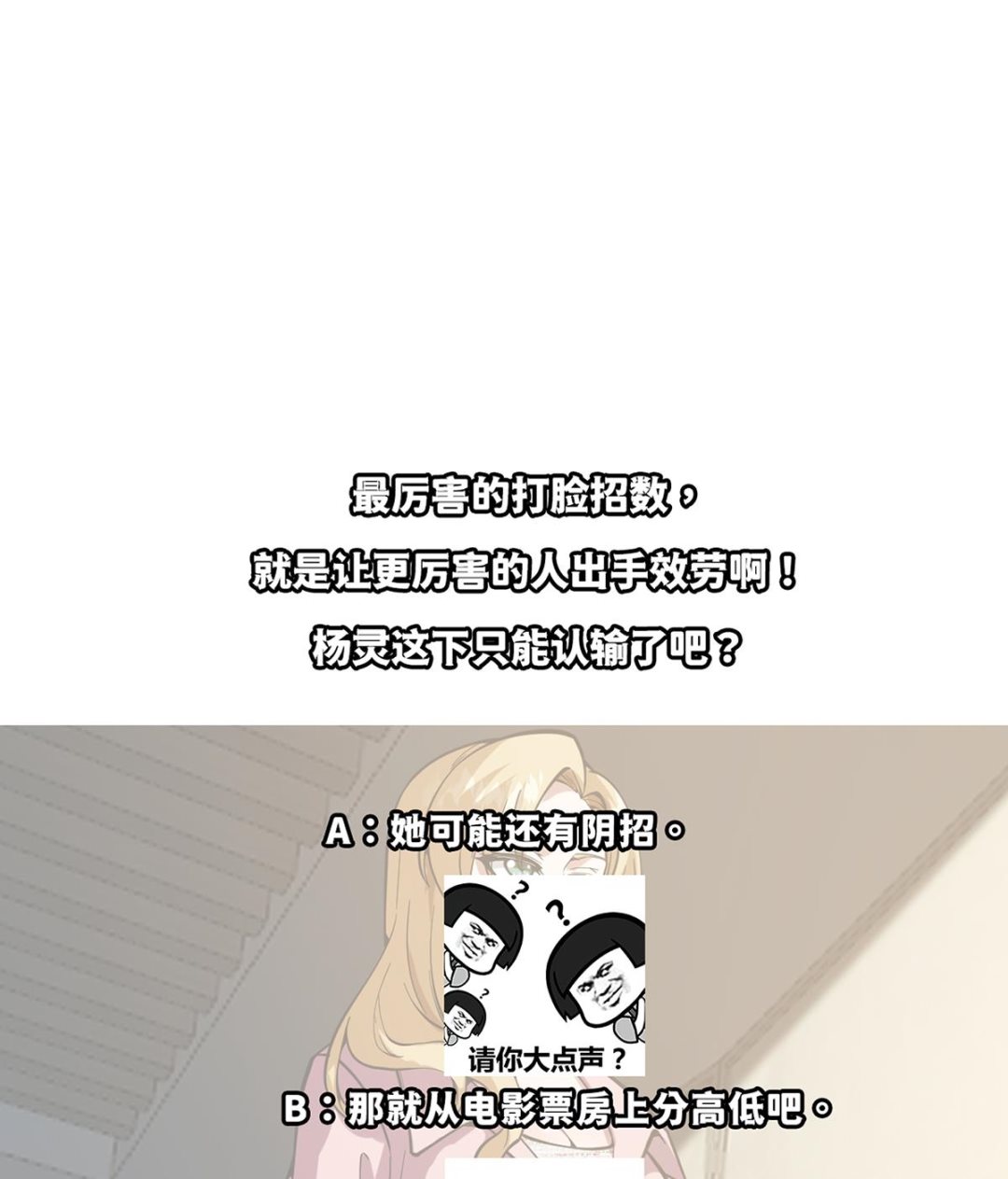 第357话 傍上大明星？46