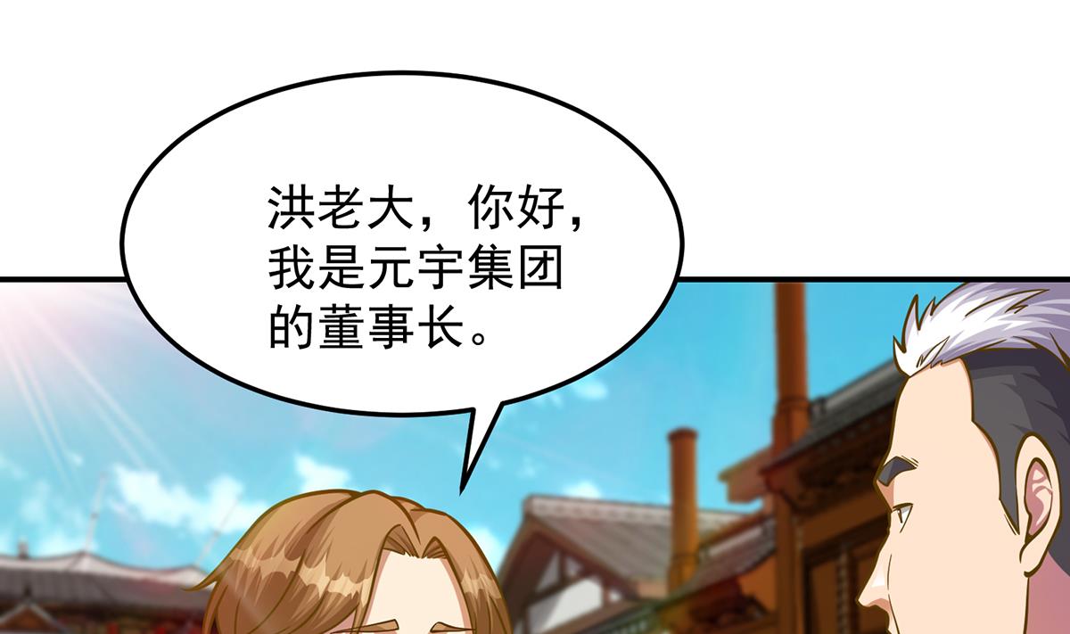 第310话 真正的大人物28