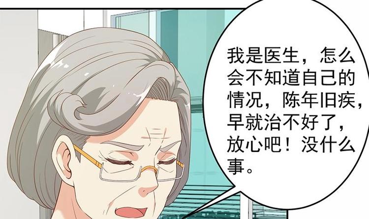 第14话 疗伤圣手！4