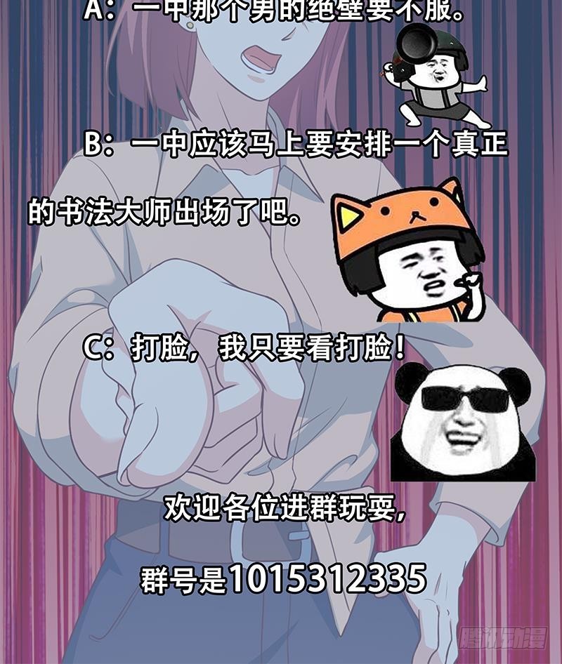 第99话 楚毅的识字技巧41
