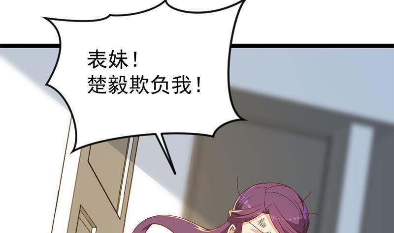 第161话 说电你就电你52