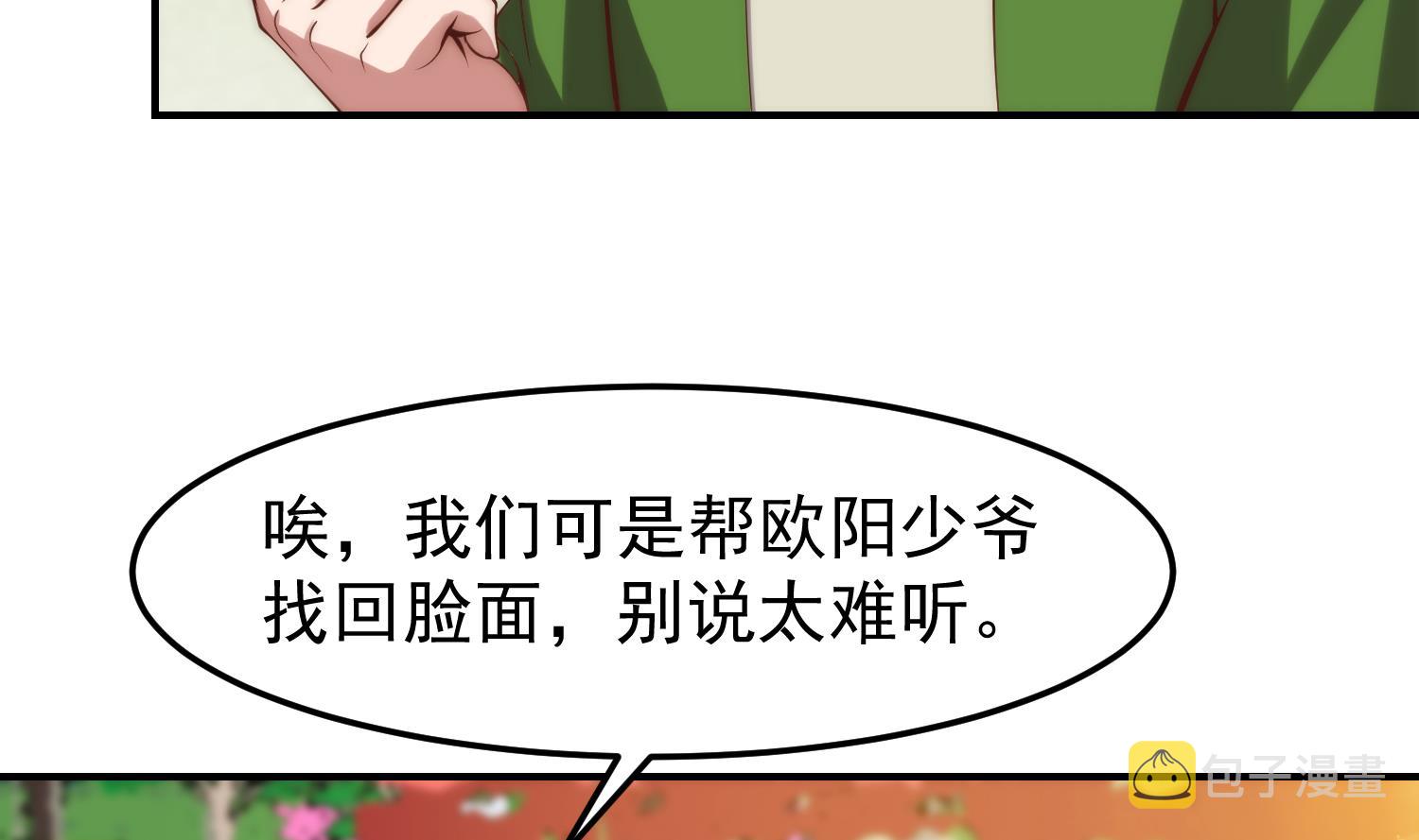 第361话 现实的无奈39