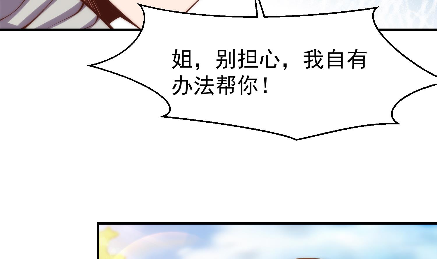 第361话 现实的无奈28