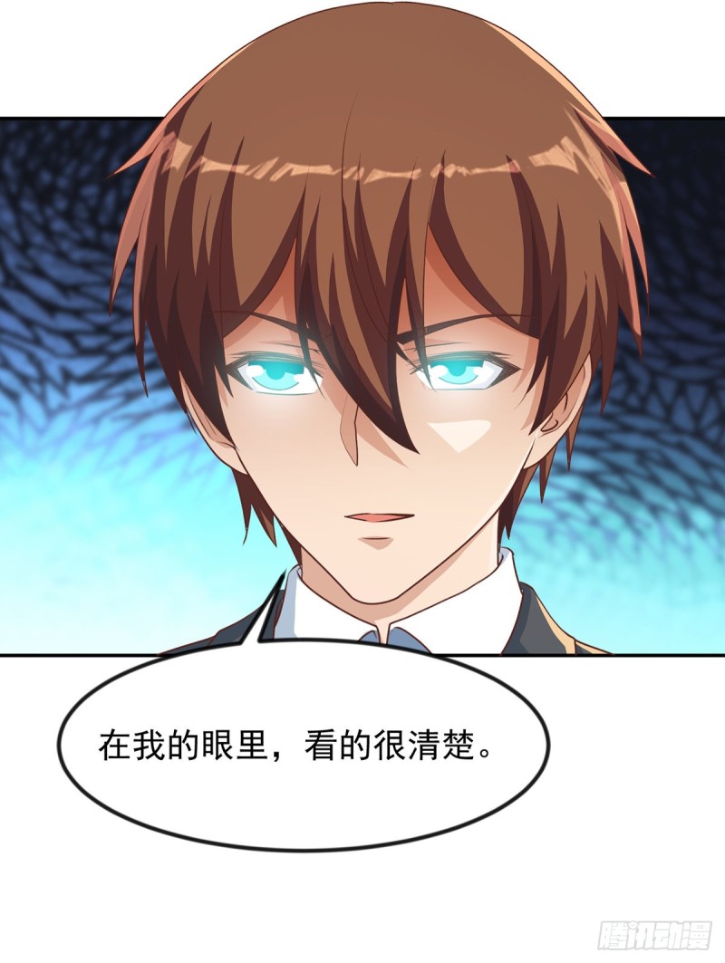 第221话 气愤的真相10