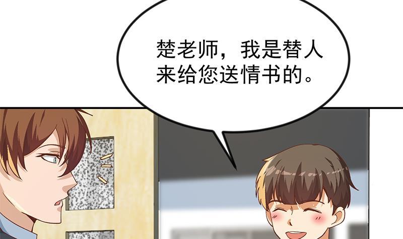 第189话 给楚老师的情书！36
