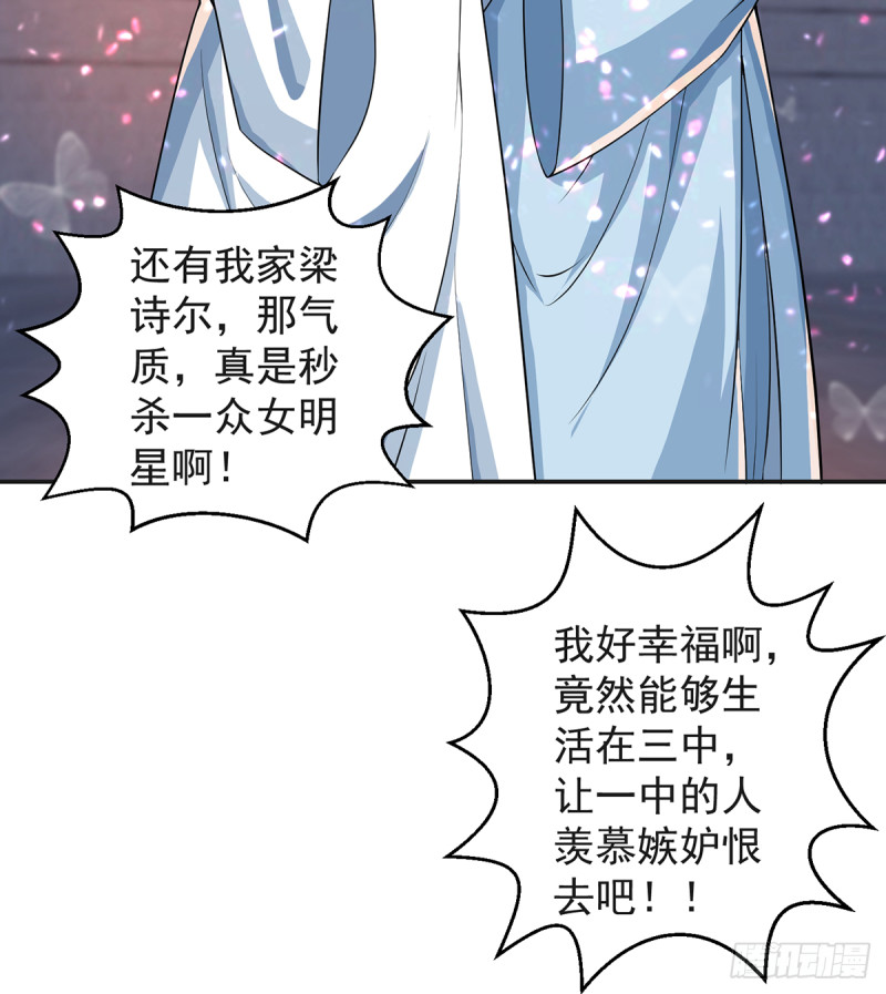 第231话 这个看脸的时代45