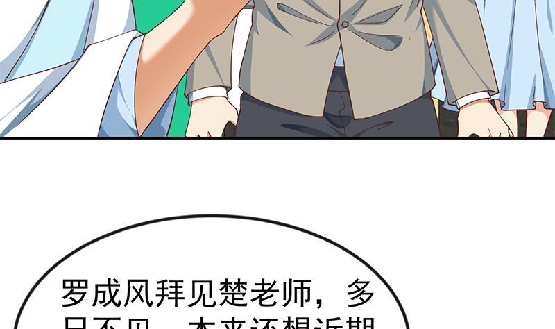 第140话 行骗手段46