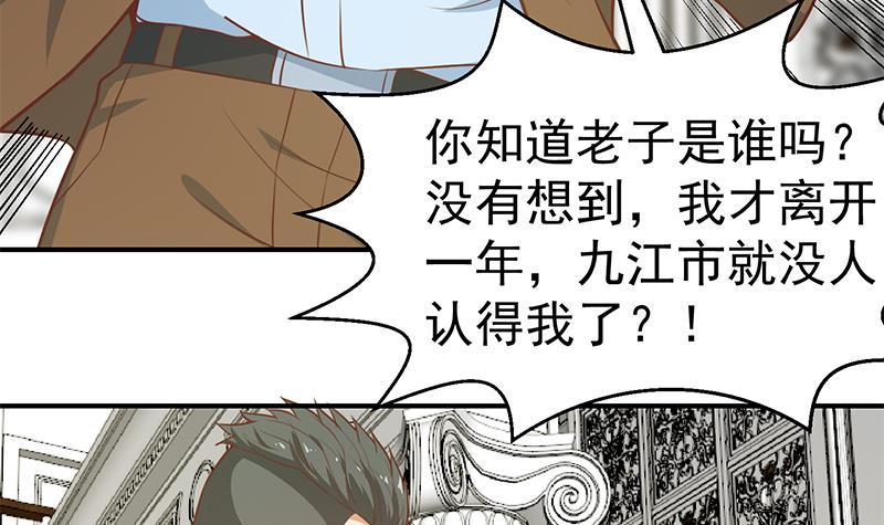 第72话 装逼找错人20