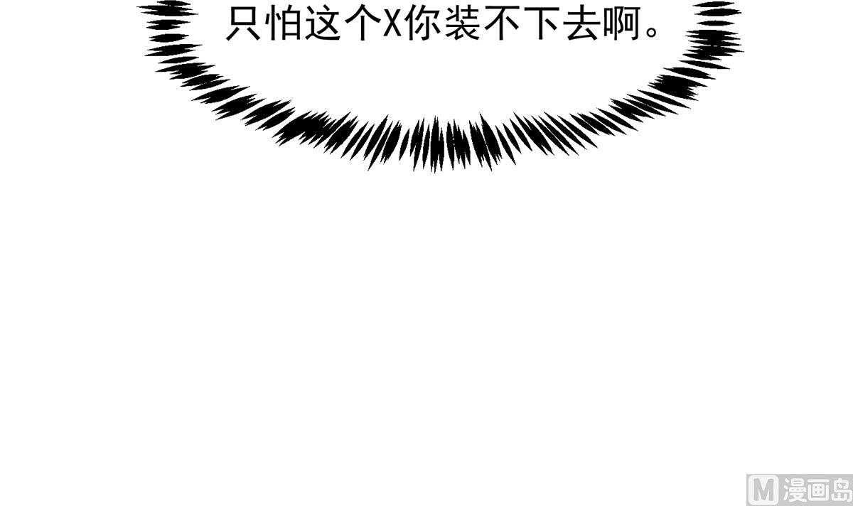 第307话 没人信真话57