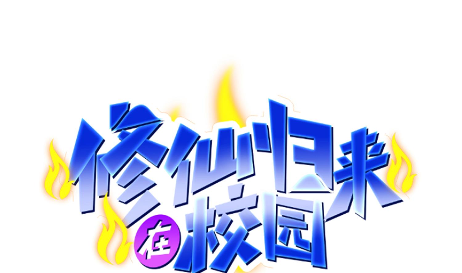 第370话 找宗师麻烦？0