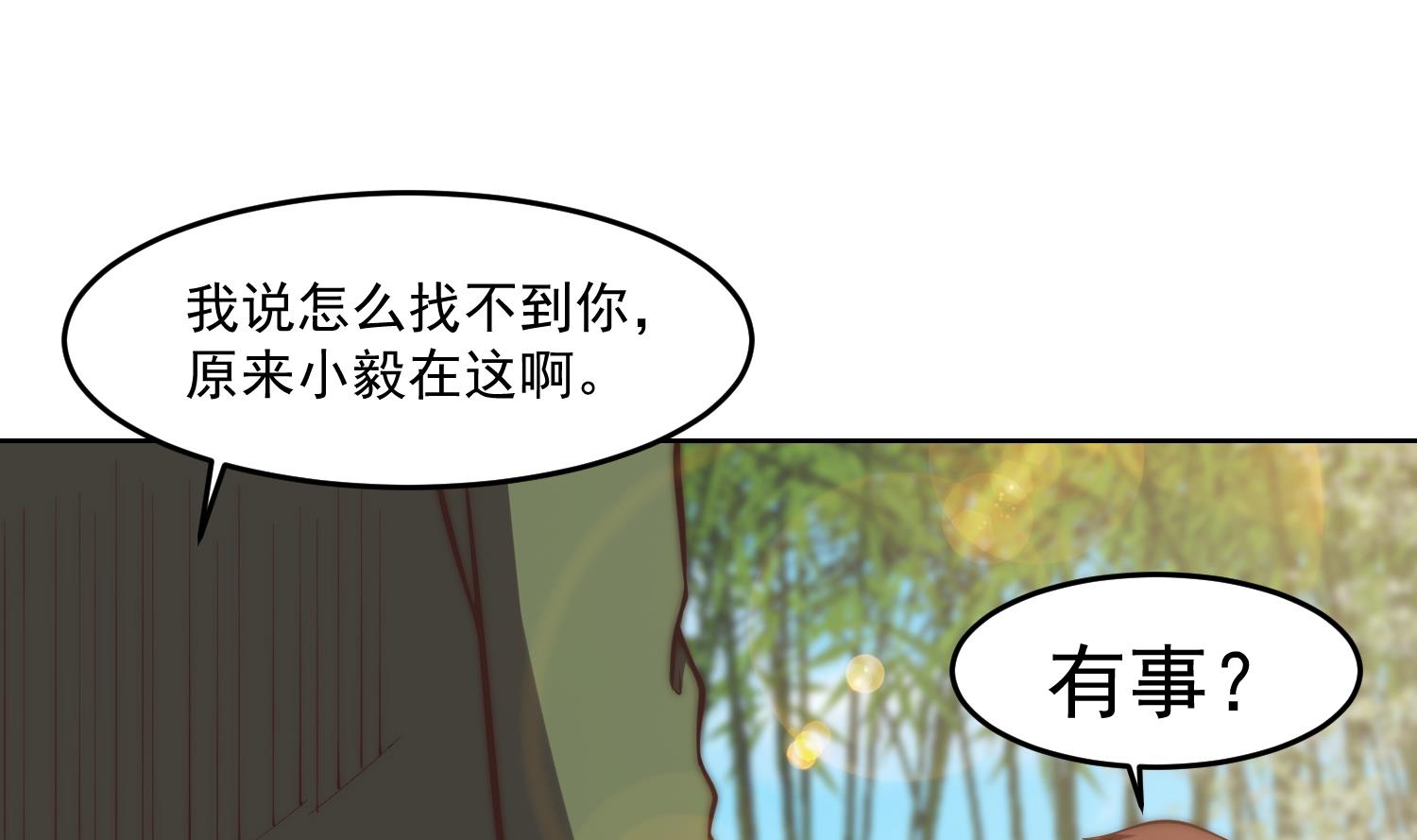 第367话 你个穷鬼有朋友？24