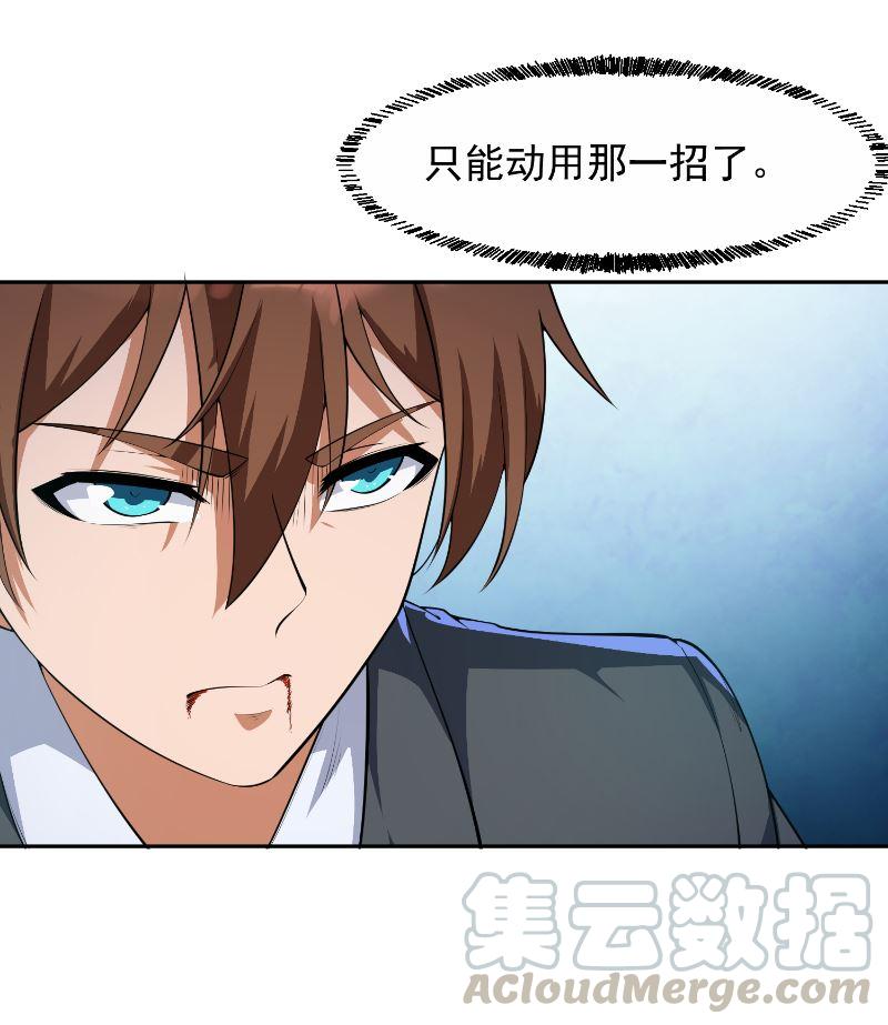 第242话 灵气即将复苏？21