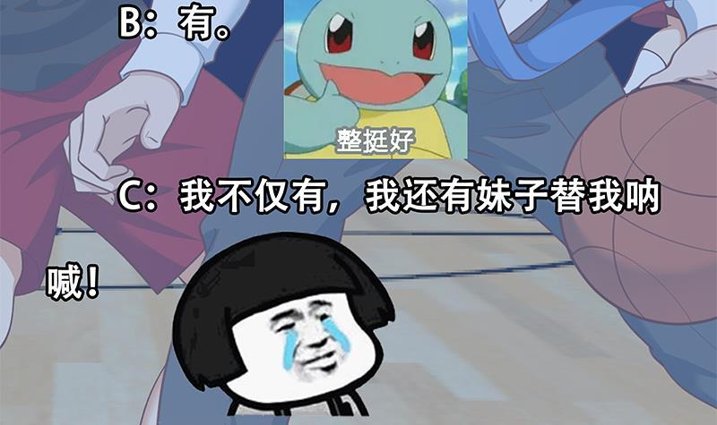 第115话 楚毅的篮球实力54