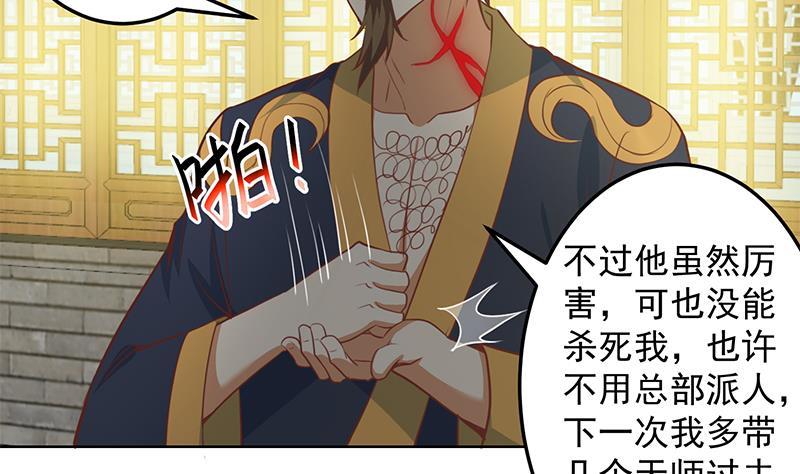 第64话 震慑天师协会！25