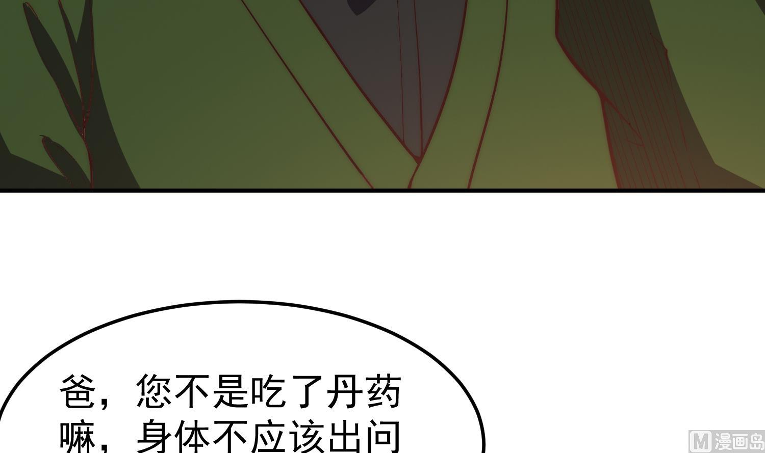 第373话 你有大病？29