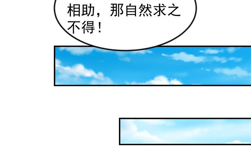第80话 一语点破道缘29
