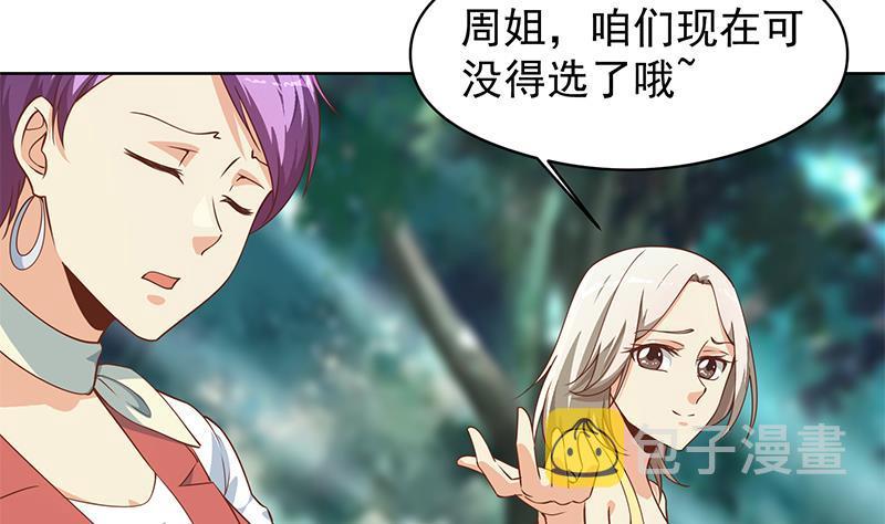 第182话 潜规则大明星？7