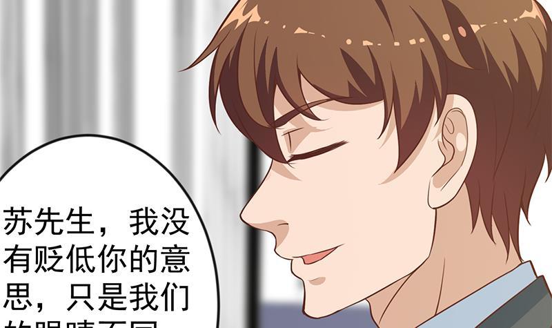 第77话 跟逼王比视力20
