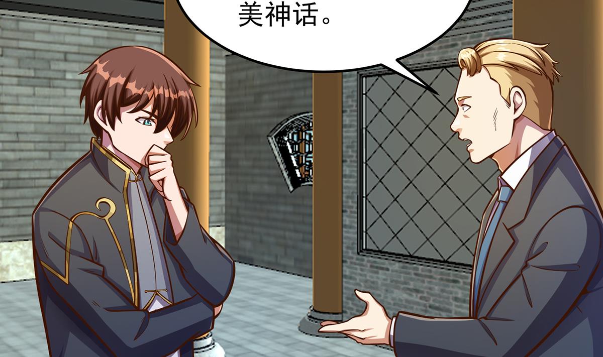 第304话 我师父是宗师42