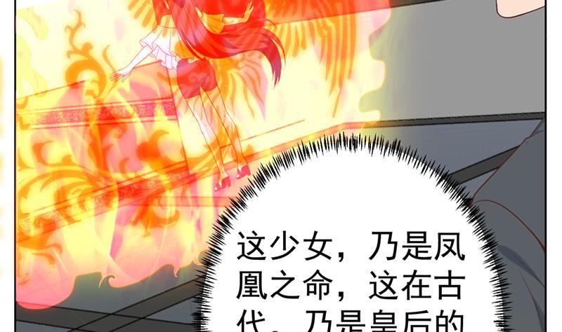 第49话 拯救校花！43