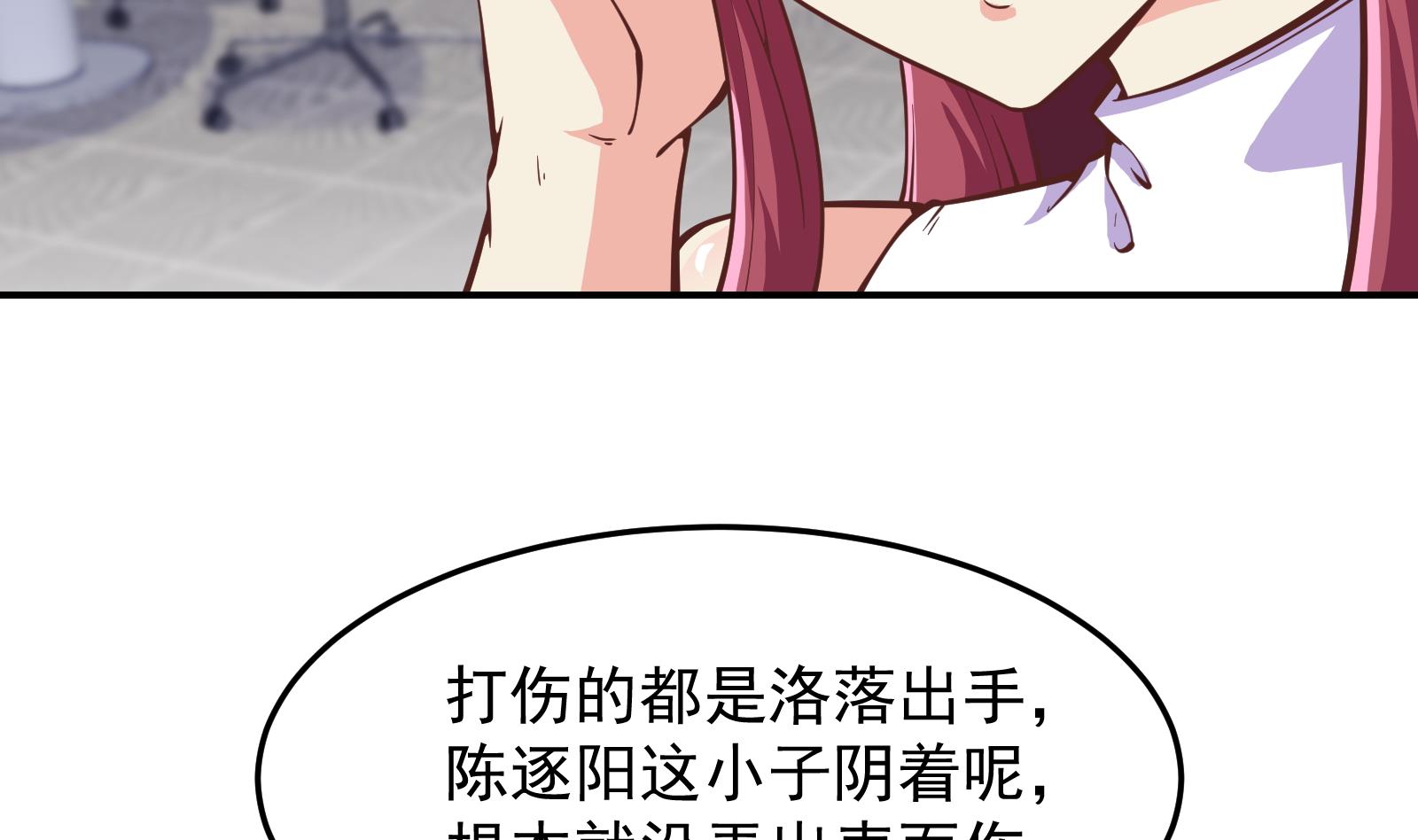 第293话 我是你的？30