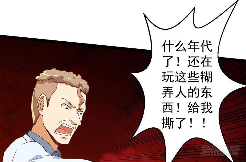 第174话 不识好人心28