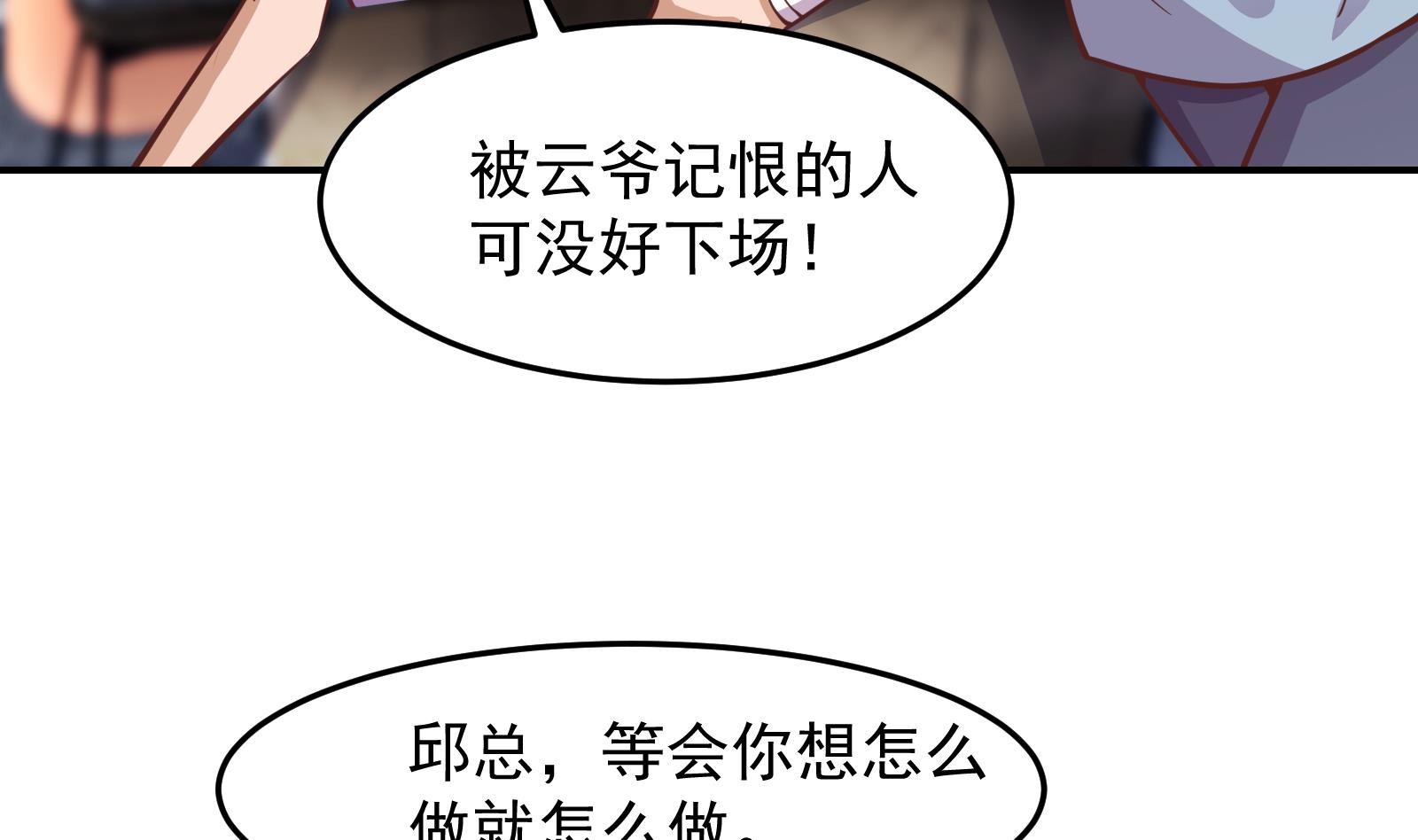 第301话 哪里来的苍蝇36