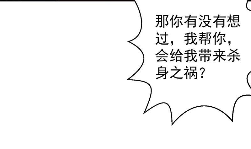 第136话 真香定律35