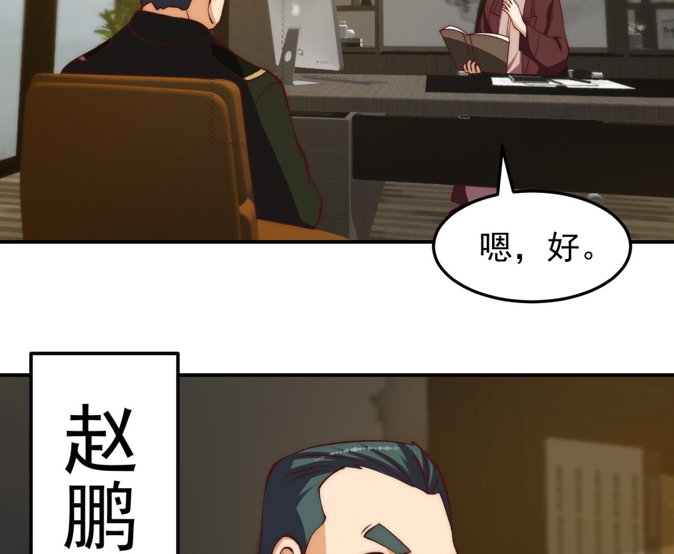 第375话 楚老师的手段！42