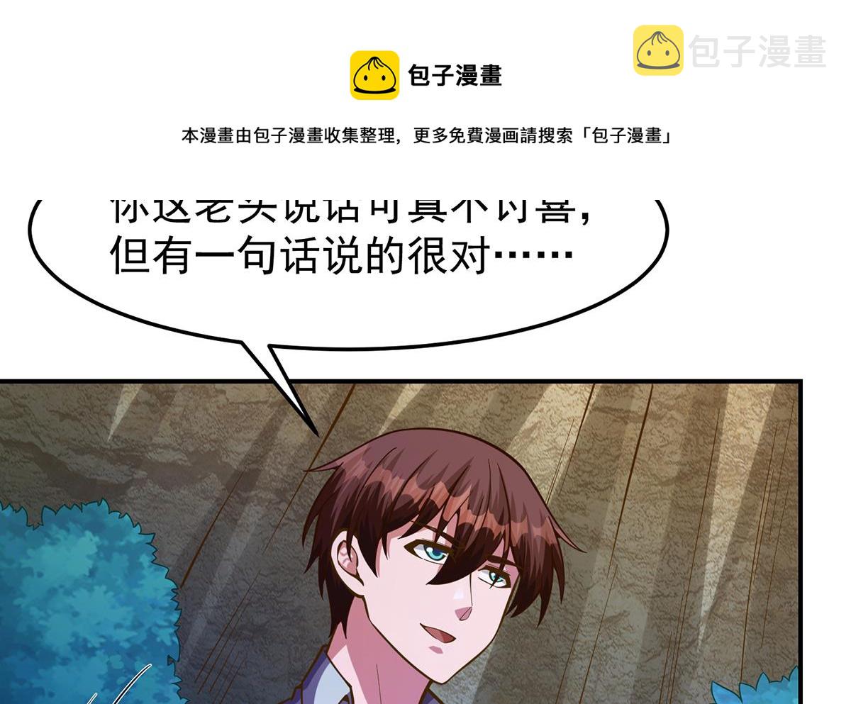 第331话 对强者要尊重28
