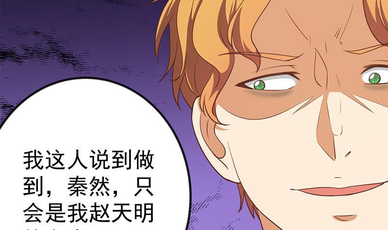 第118话 办公室的游戏22