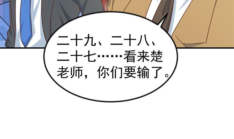 第109话 人贱则无敌54