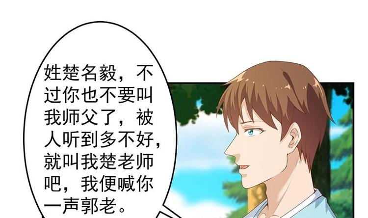 第12话 收徒！24