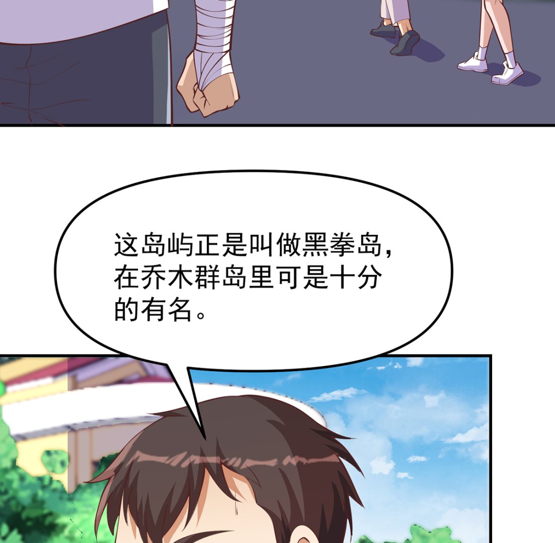 第266话 黑拳岛16