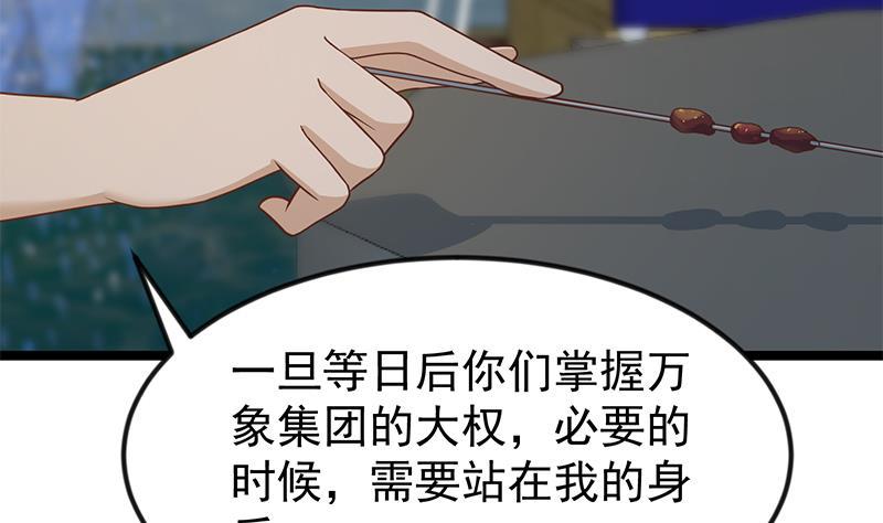 第170话 我的本钱是我！34